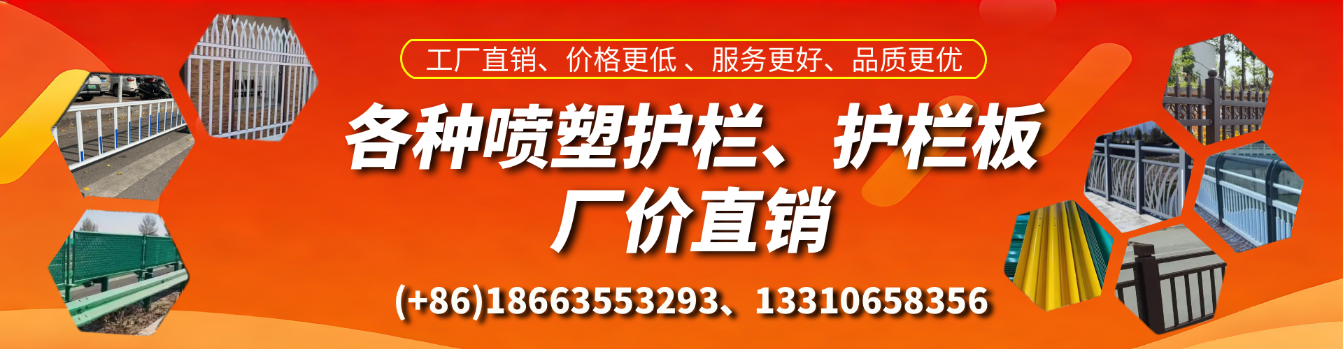 济源喷塑护栏_喷塑护栏板_喷塑围栏生产厂家